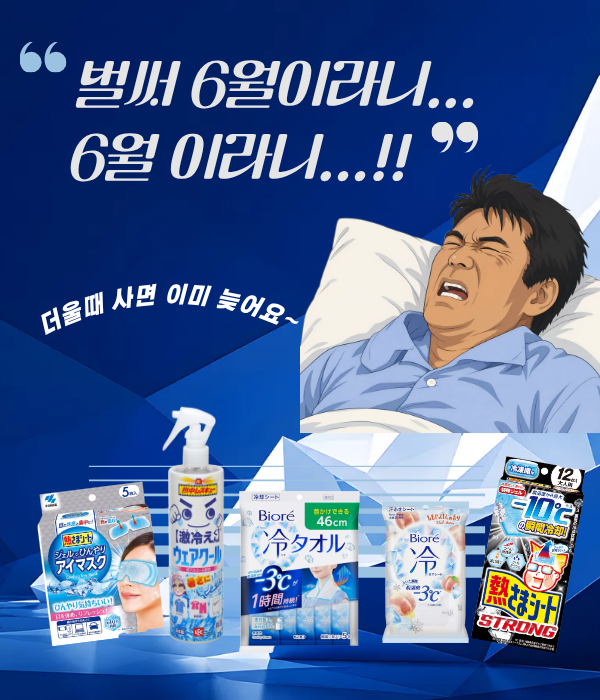 냉감