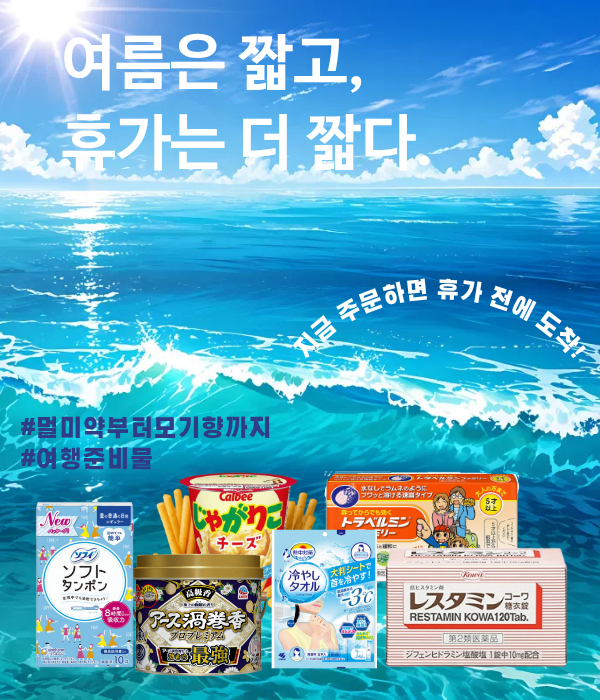 여행