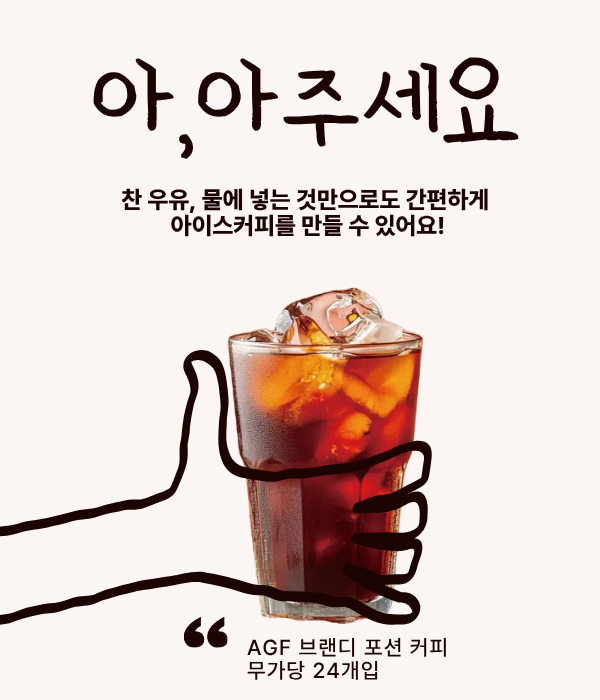 포션커피