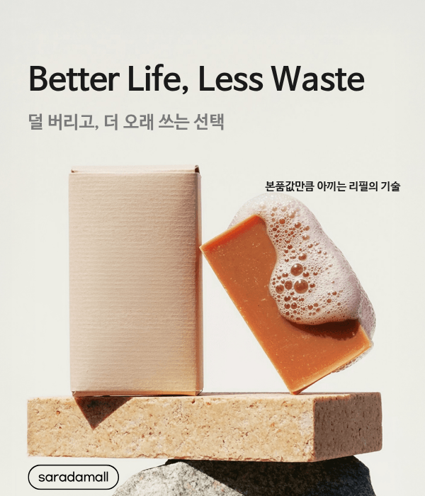 리필