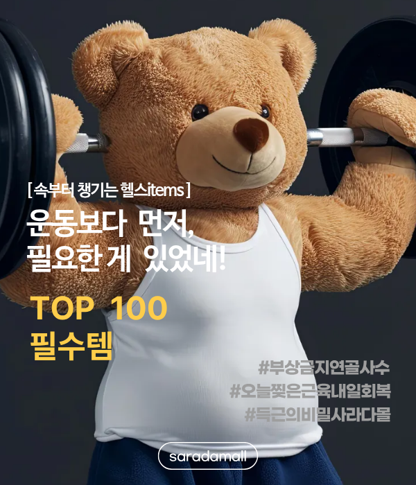 운동