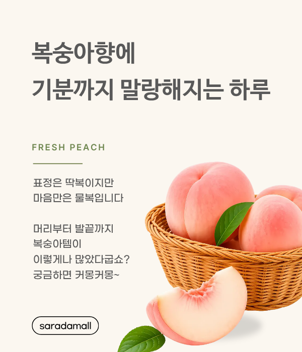 복숭아