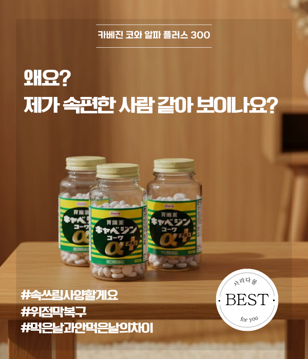 카베진
