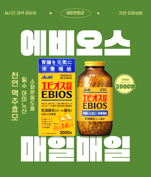 에비오스