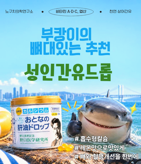 상어 간유