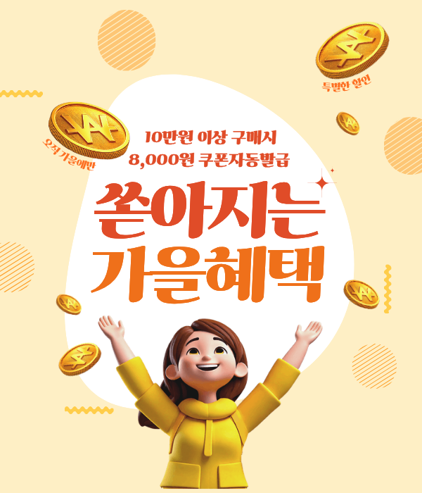 할인