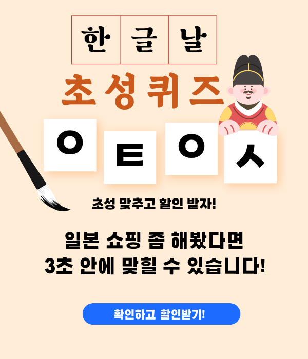 초성퀴즈