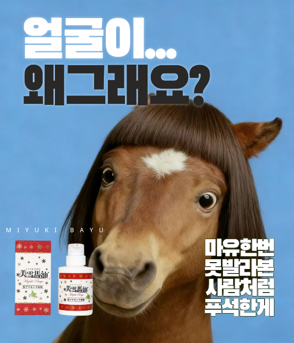 미유키 마유