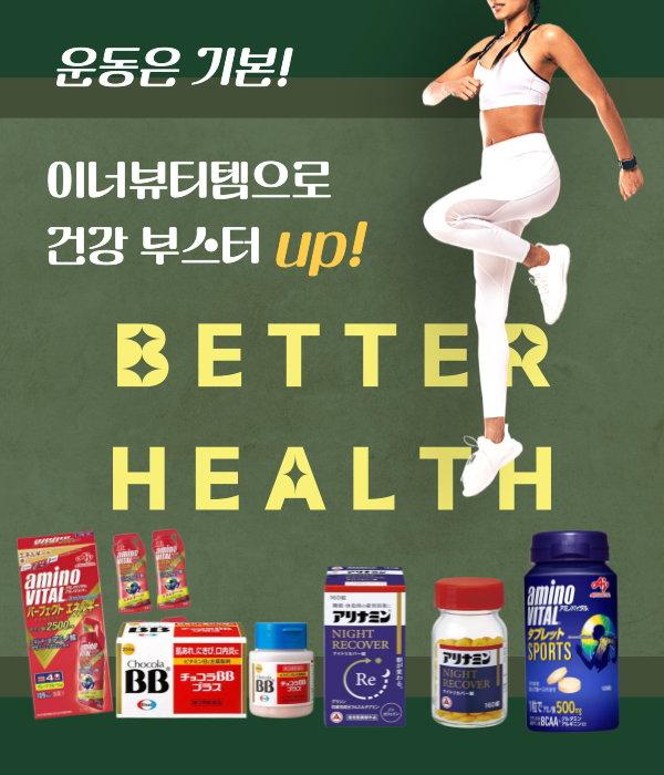 이너뷰티