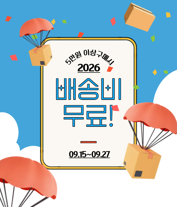 무료배송