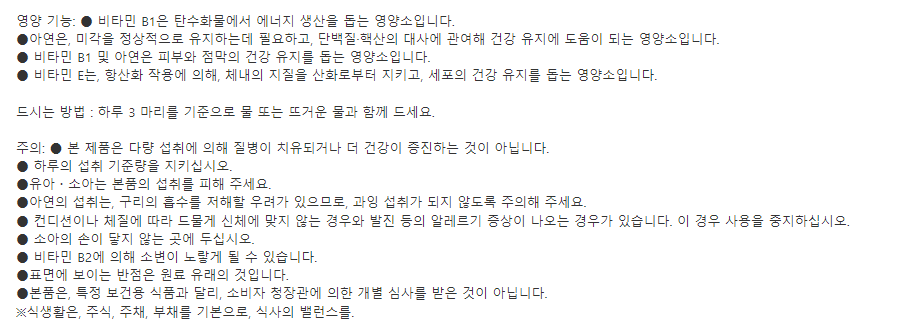 디어내추럴 스트롱 39 아미노 멀티 비타민&미네랄 100일분 (300알)