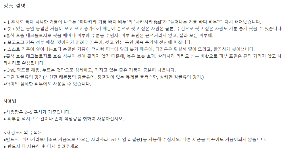 거품 타입 바디워시 그린감귤류의 향기 리필 440ml