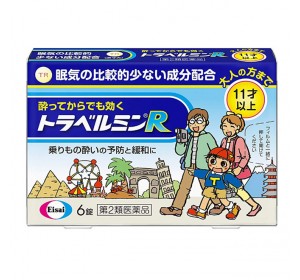 토라베루민R 멀미약 6정