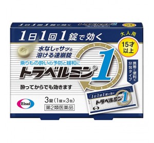 물없이 먹는 토라베루민1 멀미약 3정