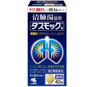 다스모크 b 40정