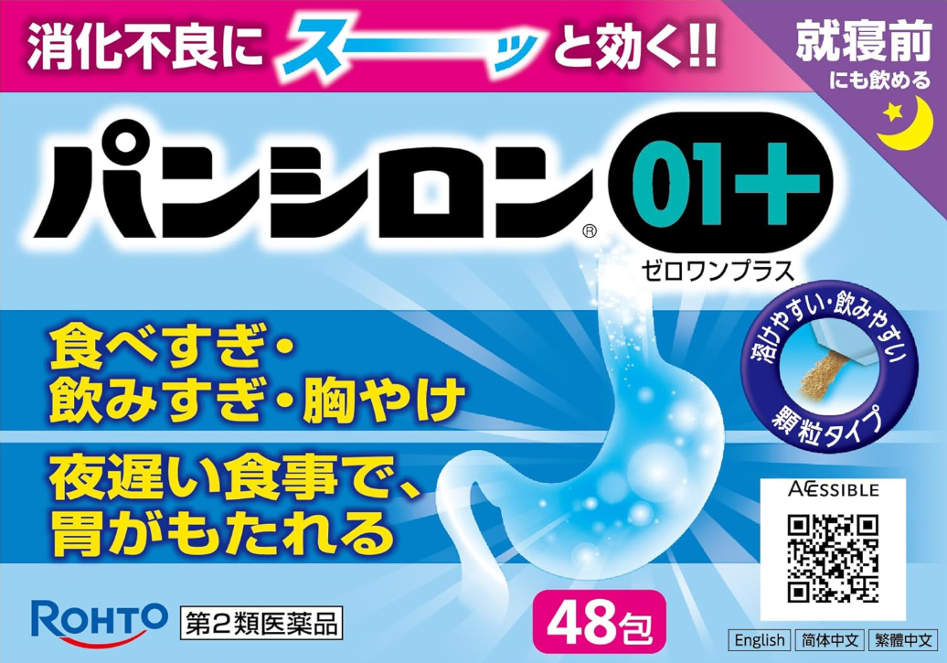 판시론 01 플러스 위장약 (48포)