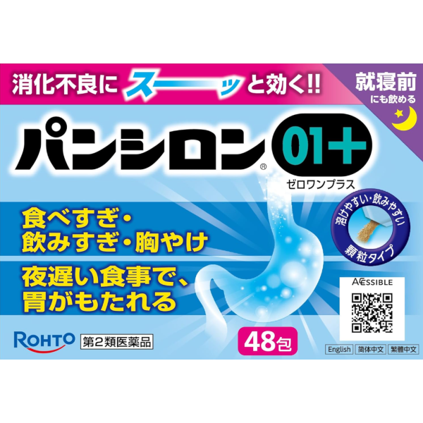 판시론 01 플러스 위장약 (48포)