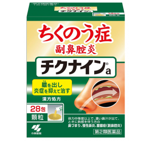 치쿠나인a 비염약 28포