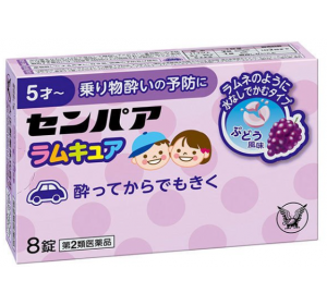 센빠아 램큐어 멀미약 8정