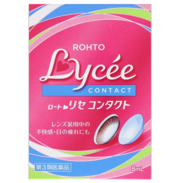리세 콘텍트w 안약 8mL