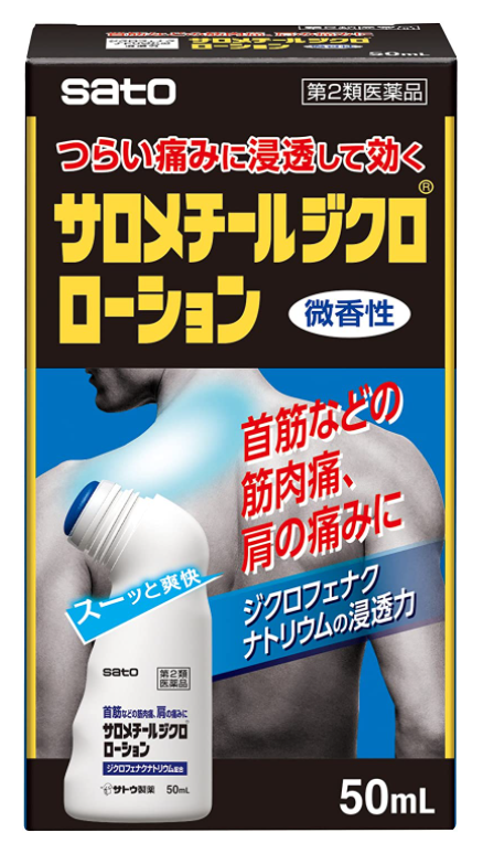 디클로로 물파스 50ml