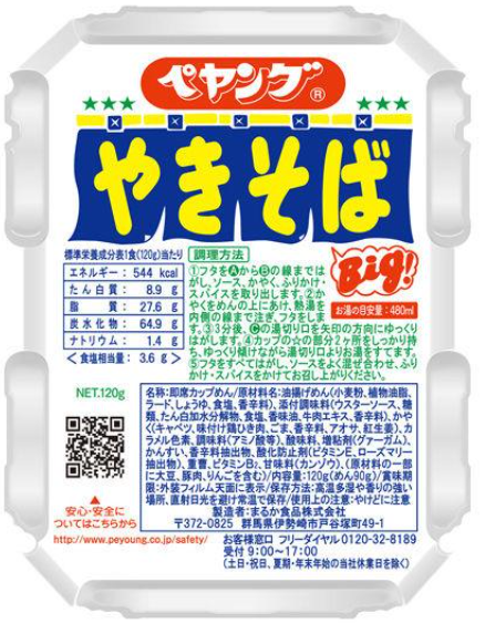 마루카식품 페양그 야키소바 120g