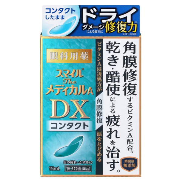 안약 더 메디컬A DX 콘택트  (15mL)