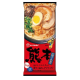 마루타이 구마모토 블랙마크 오일 뼈라면186g