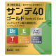 산테 40 골드 안약 12ml