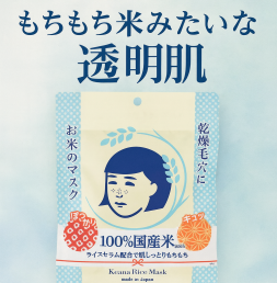 케아나나데시코 쌀 마스크 여성용 10매입
