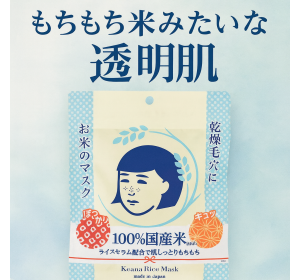 케아나나데시코 쌀 마스크 여성용 10매입