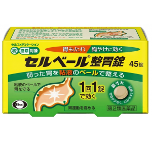 세루베루 위장약 45정
