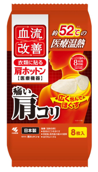 혈류개선 목 찜질팩 8매