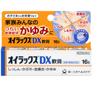오이랏쿠스 DX 가려움증 연고 16g