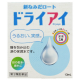 신 눈물 드라이아이 안약 13ml