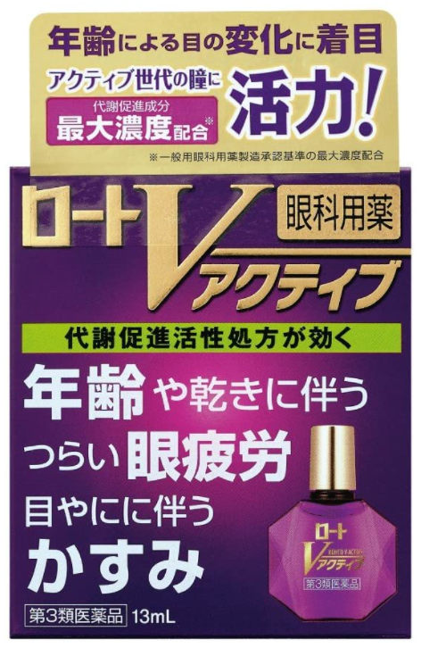 V액티브 안약 13ml