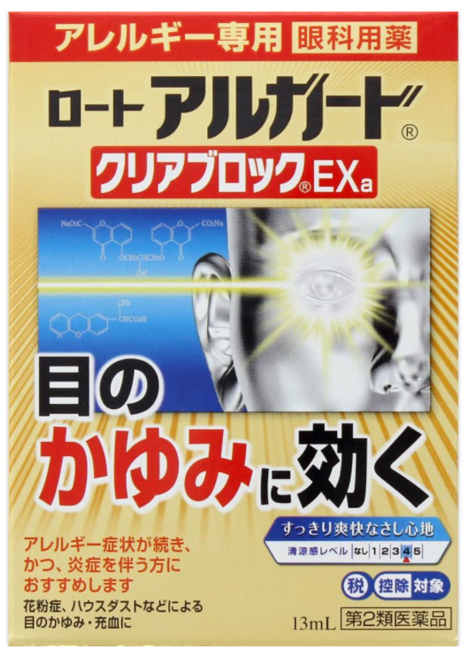아루가도 클리어 블록 EX 안약 13ml