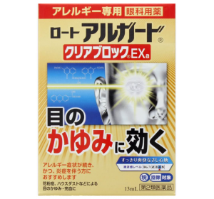 아루가도 클리어 블록 EX 안약 13ml