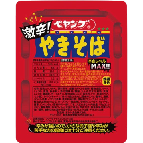 마루카식품 페양그 매운 야키소바