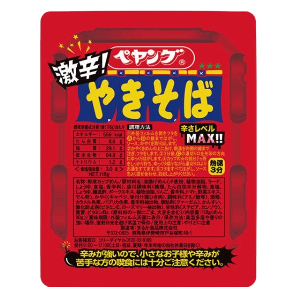 마루카식품 페양그 매운 야키소바