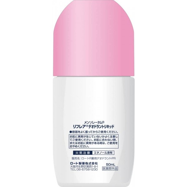 멘소래담 리플레어 데오드란트리키드 50mL