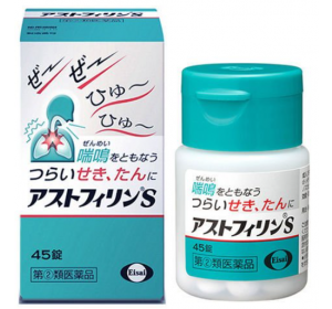 아스토피린 S 기침약 45정