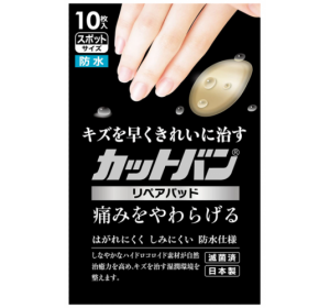 컷밴리페어 패드 방수 밴드 10매