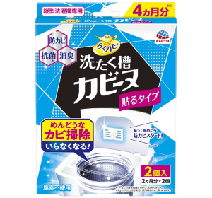 통돌이 세탁기용 곰방이 향균패드 2개입