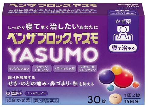 벤자브로크 YASUMO 감기약 30정