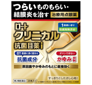 로토 크리니컬 향균 안약I 0.5mlX20개입