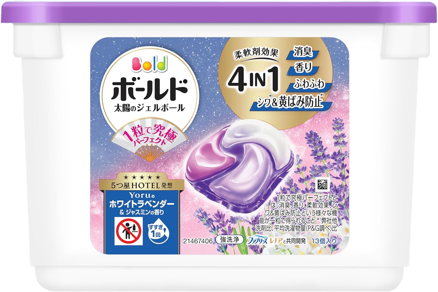 보루도 젤볼 4D 라벤더플로럴 가든향 세제 13개입