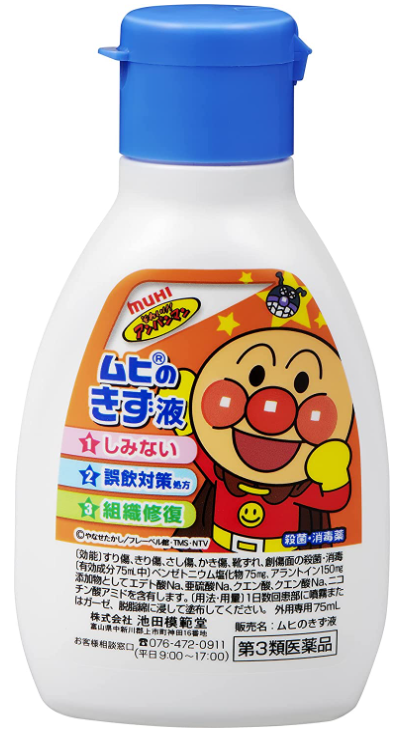 무히 상처액 75ml