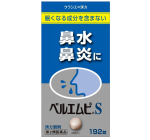 크라시에 베르엠피S 비염약 192정