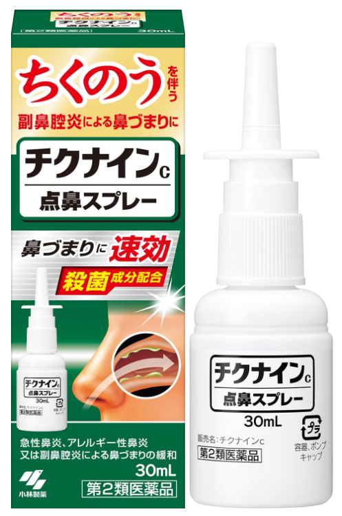 치쿠나인 C 비염 스프레이 30ml